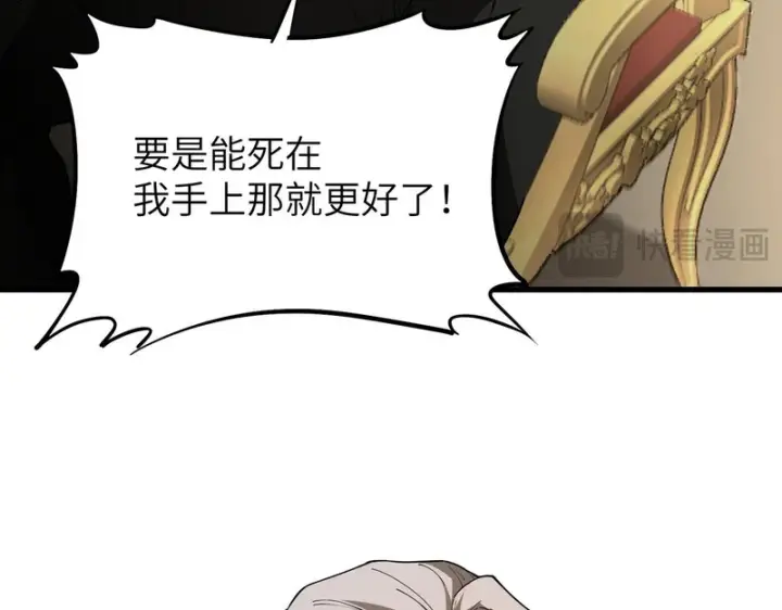《SSS级超越常理的圣骑士》第176话图36