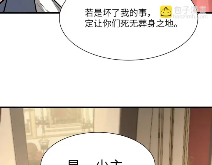 《SSS级超越常理的圣骑士》第176话图41