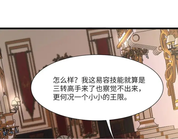 《SSS级超越常理的圣骑士》第176话图50