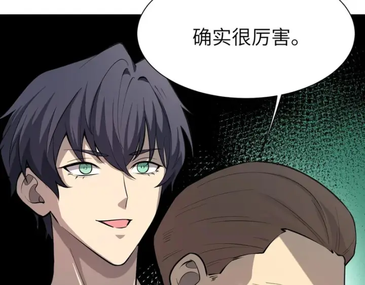 《SSS级超越常理的圣骑士》第176话图53