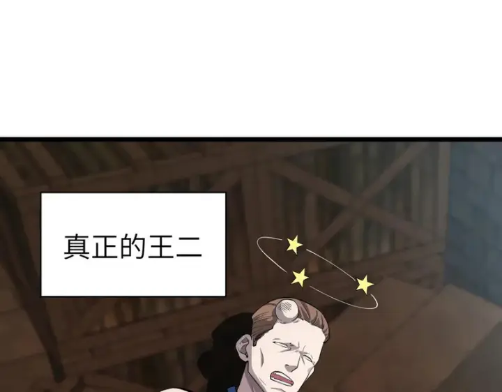 《SSS级超越常理的圣骑士》第176话图55