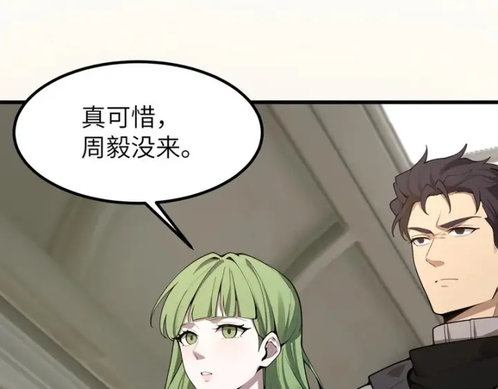 《SSS级超越常理的圣骑士》第176话图63