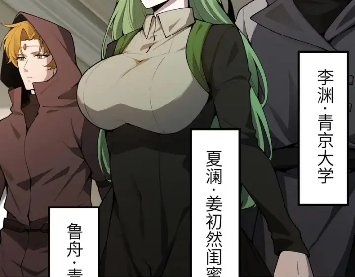 《SSS级超越常理的圣骑士》第176话图64