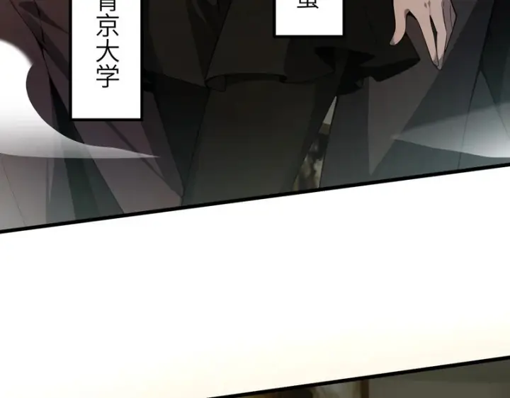 《SSS级超越常理的圣骑士》第176话图65
