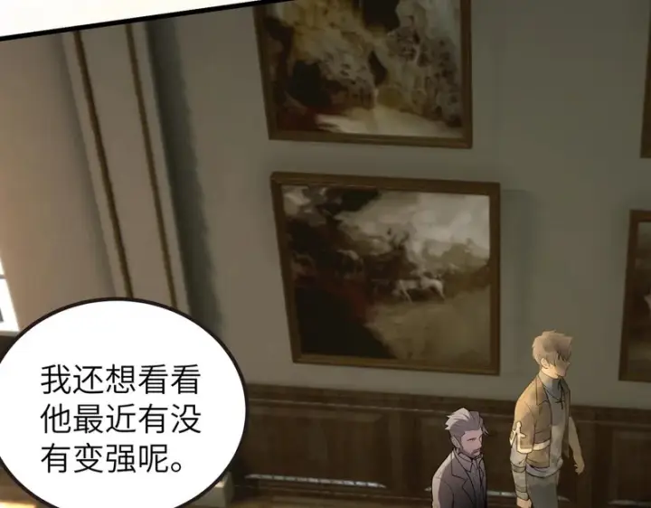 《SSS级超越常理的圣骑士》第176话图66