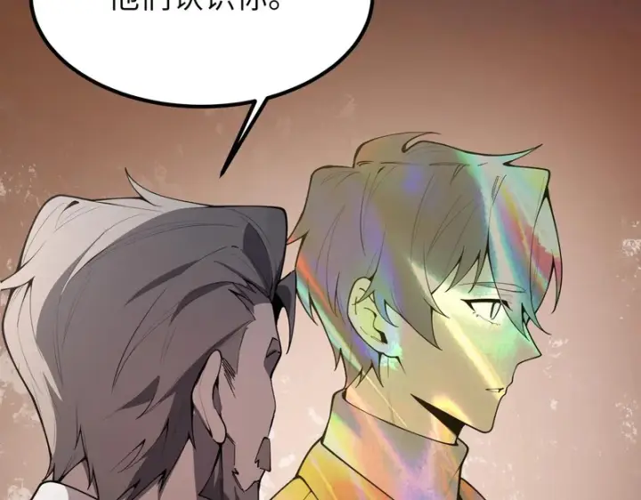 《SSS级超越常理的圣骑士》第176话图71