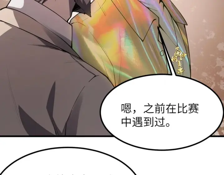《SSS级超越常理的圣骑士》第176话图72