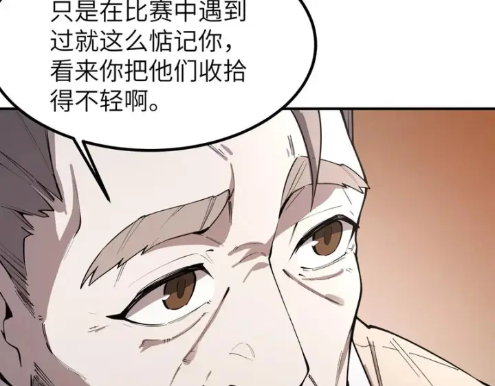 《SSS级超越常理的圣骑士》第176话图73