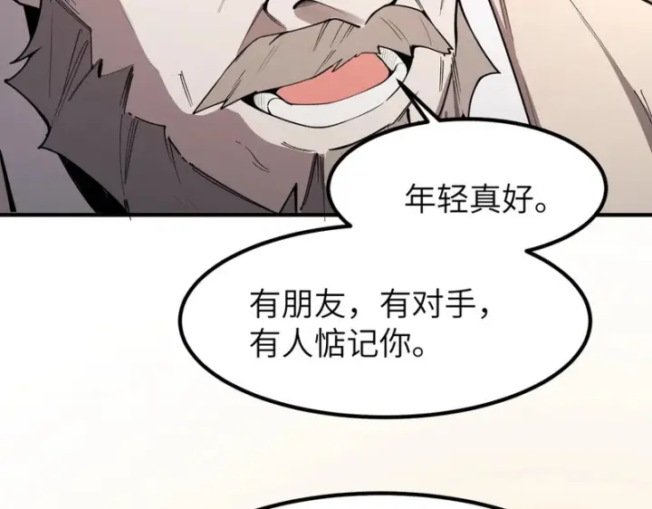 《SSS级超越常理的圣骑士》第176话图74