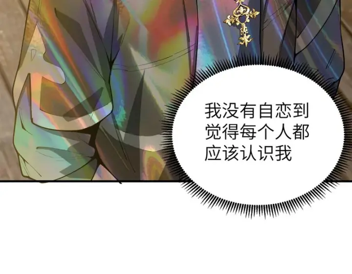 《SSS级超越常理的圣骑士》第176话图84