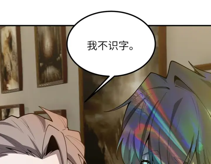 《SSS级超越常理的圣骑士》第176话图85