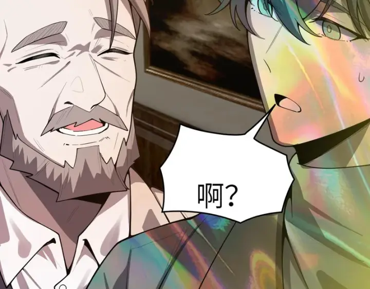 《SSS级超越常理的圣骑士》第176话图86