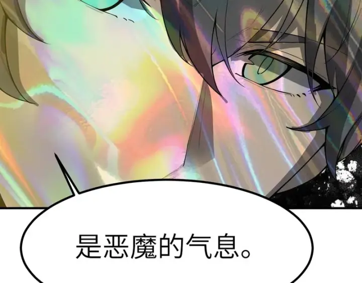 《SSS级超越常理的圣骑士》第176话图91