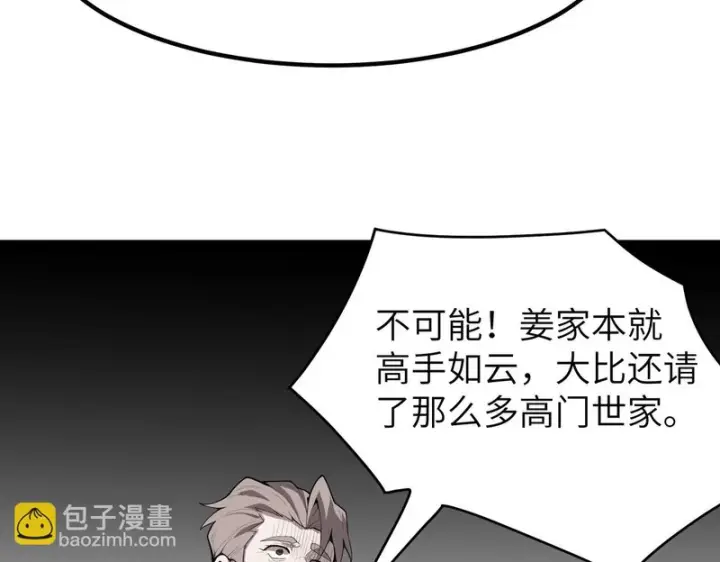 《SSS级超越常理的圣骑士》第176话图92