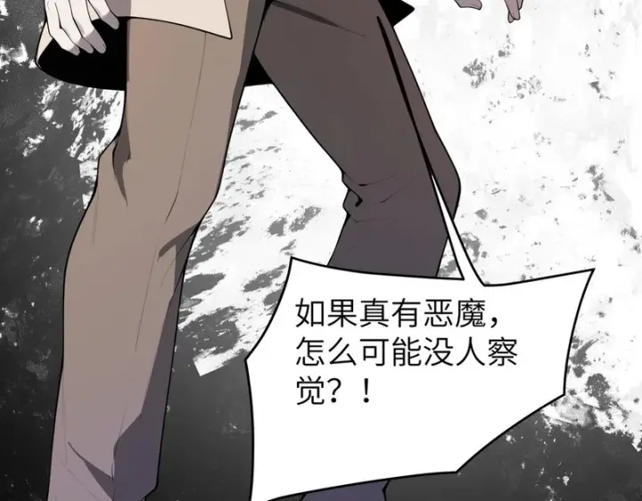 《SSS级超越常理的圣骑士》第176话图94