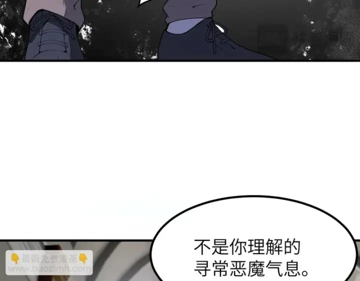 《SSS级超越常理的圣骑士》第176话图95