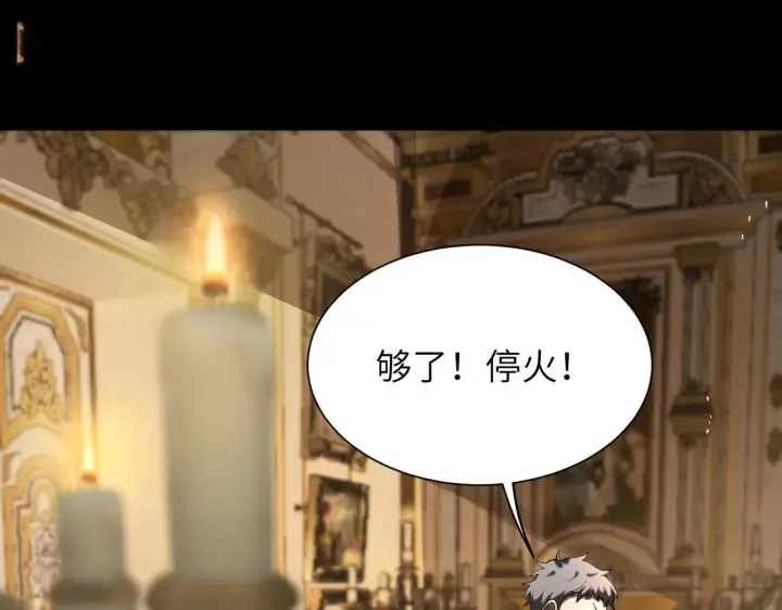 《SSS级超越常理的圣骑士》第177话图108
