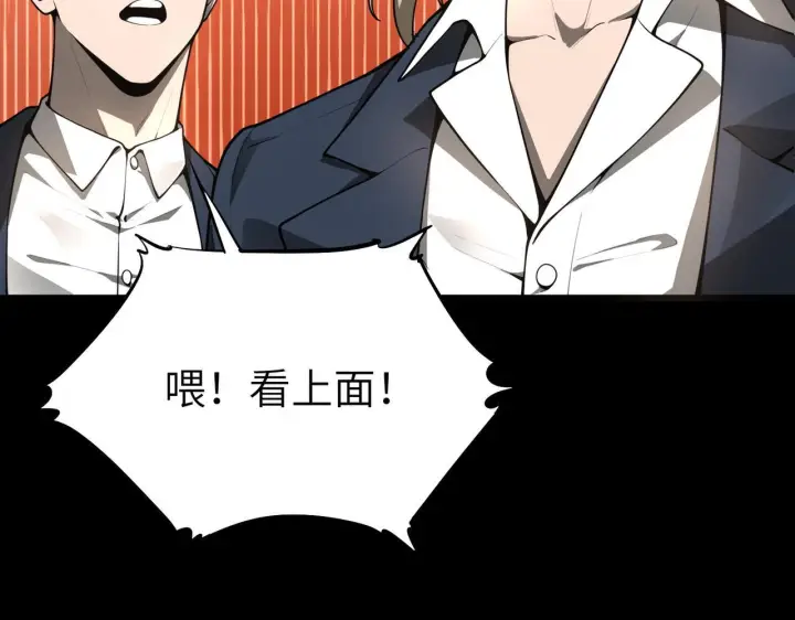 《SSS级超越常理的圣骑士》第177话图11