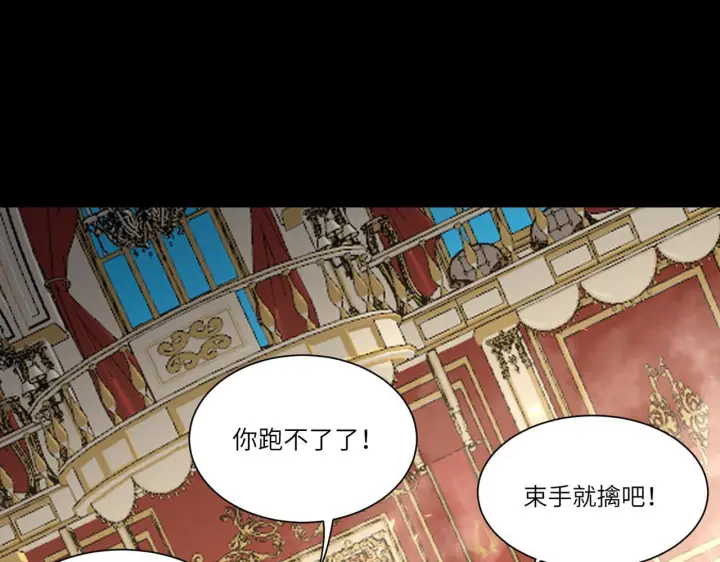 《SSS级超越常理的圣骑士》第177话图126