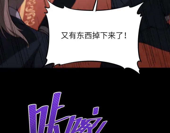 《SSS级超越常理的圣骑士》第177话图14