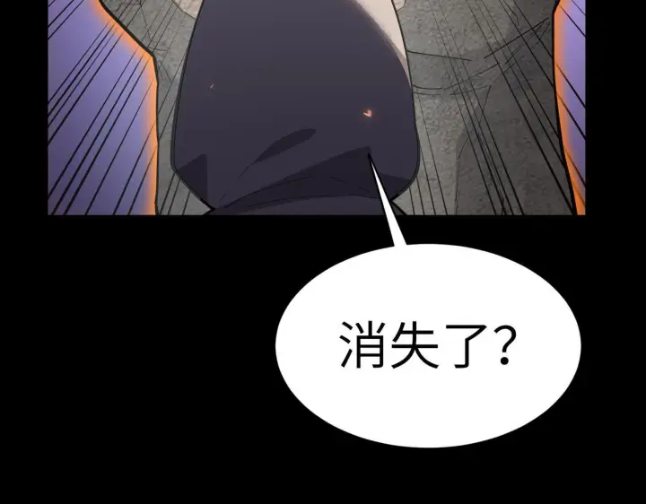 《SSS级超越常理的圣骑士》第177话图144