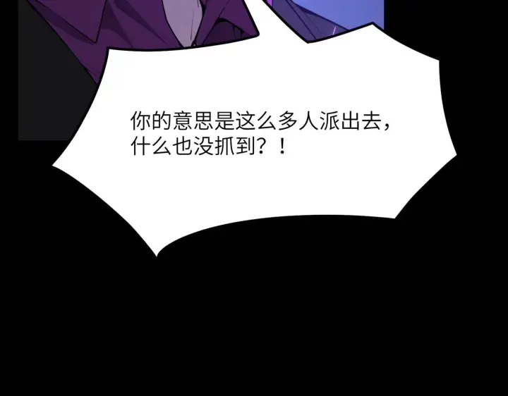 《SSS级超越常理的圣骑士》第177话图154