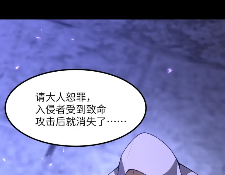 《SSS级超越常理的圣骑士》第177话图155