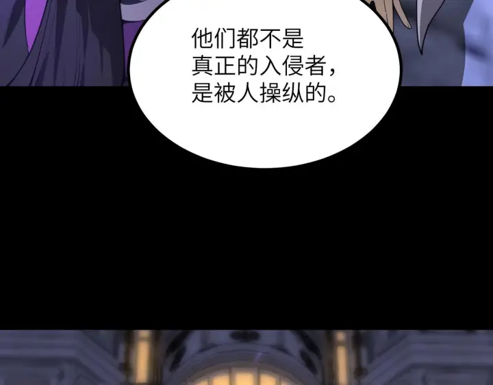 《SSS级超越常理的圣骑士》第177话图157