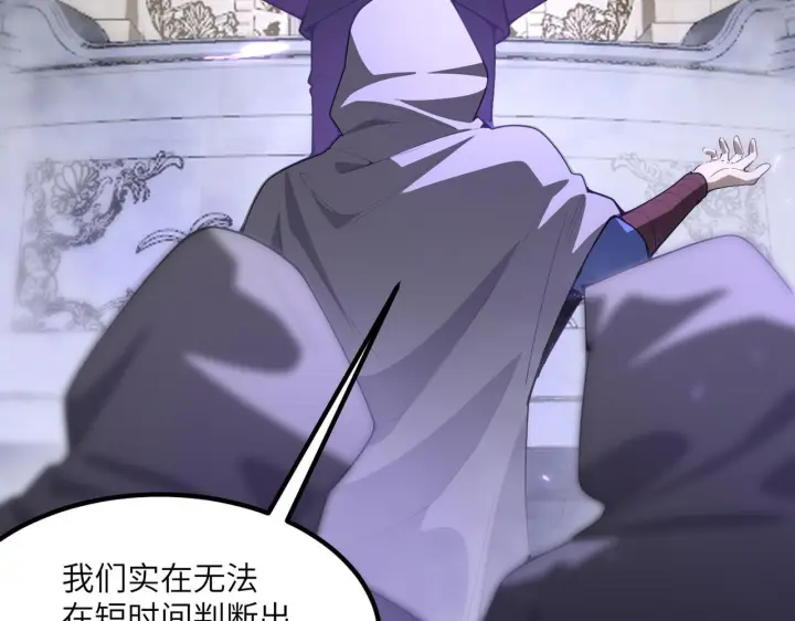 《SSS级超越常理的圣骑士》第177话图159