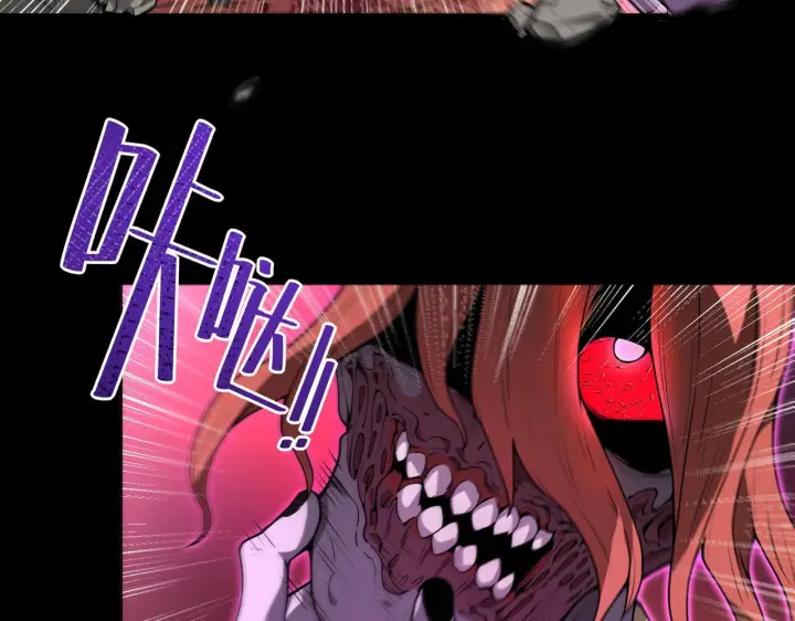 《SSS级超越常理的圣骑士》第177话图16