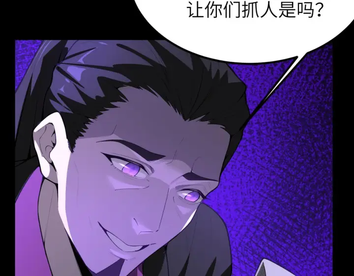 《SSS级超越常理的圣骑士》第177话图161