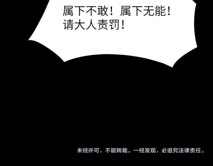 《SSS级超越常理的圣骑士》第177话图165