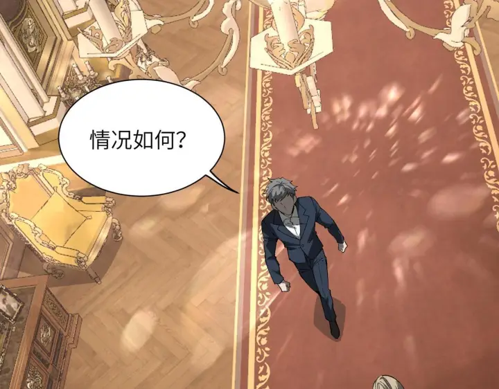 《SSS级超越常理的圣骑士》第177话图2