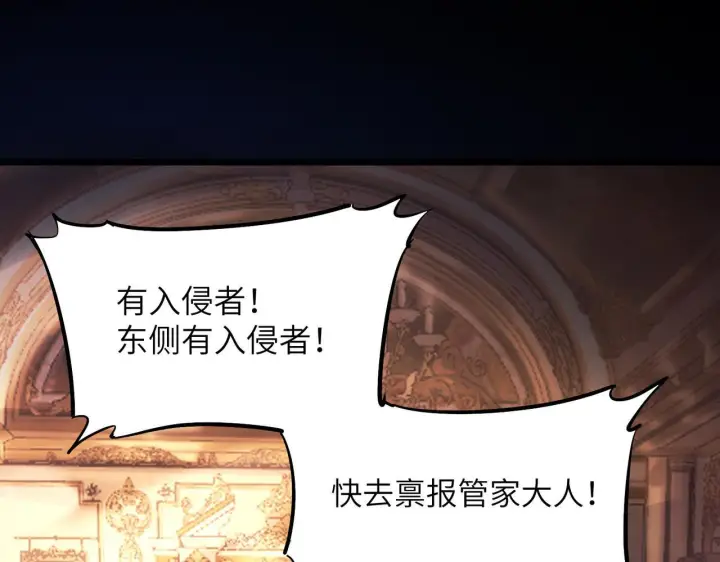 《SSS级超越常理的圣骑士》第177话图21