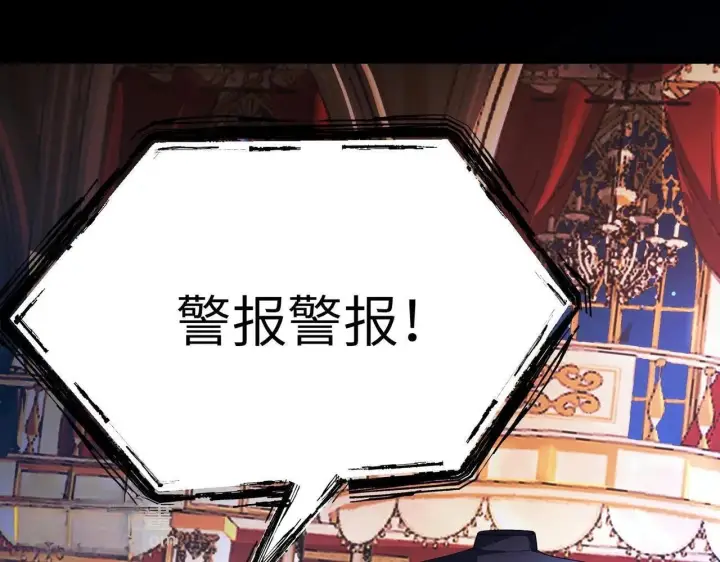 《SSS级超越常理的圣骑士》第177话图26