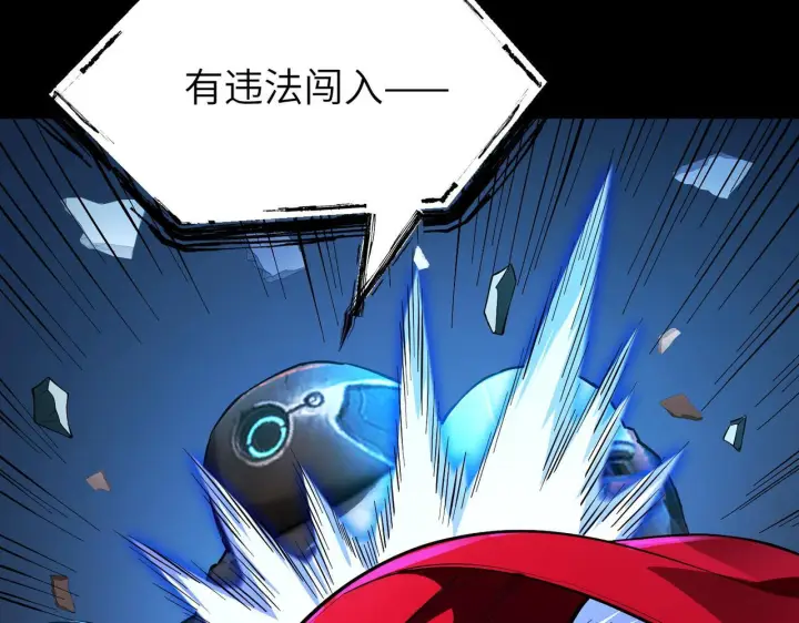 《SSS级超越常理的圣骑士》第177话图29