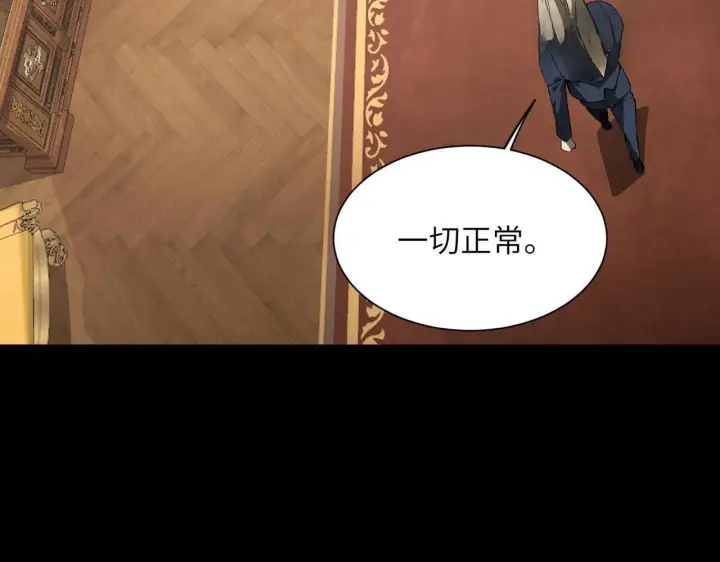 《SSS级超越常理的圣骑士》第177话图3