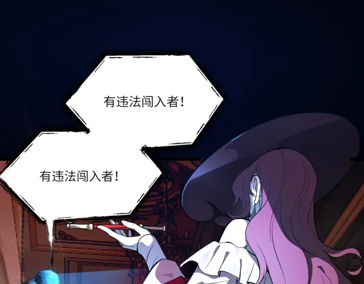 《SSS级超越常理的圣骑士》第177话图31