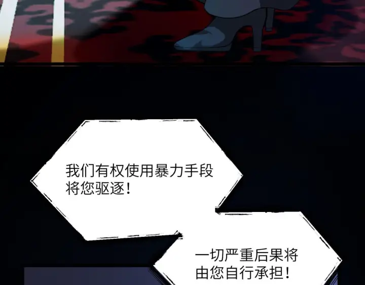 《SSS级超越常理的圣骑士》第177话图34