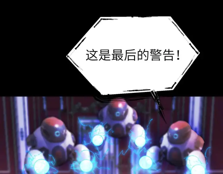 《SSS级超越常理的圣骑士》第177话图38