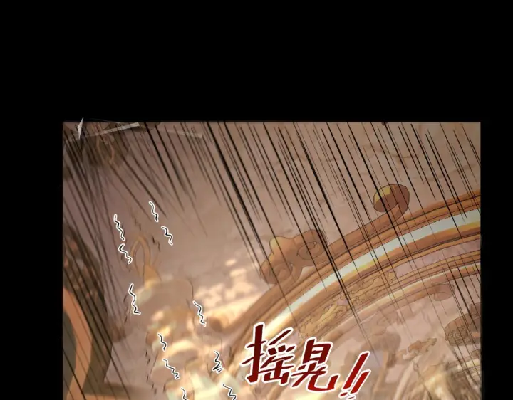 《SSS级超越常理的圣骑士》第177话图4