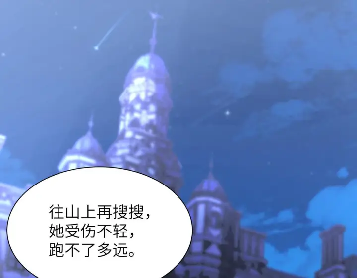 《SSS级超越常理的圣骑士》第177话图44