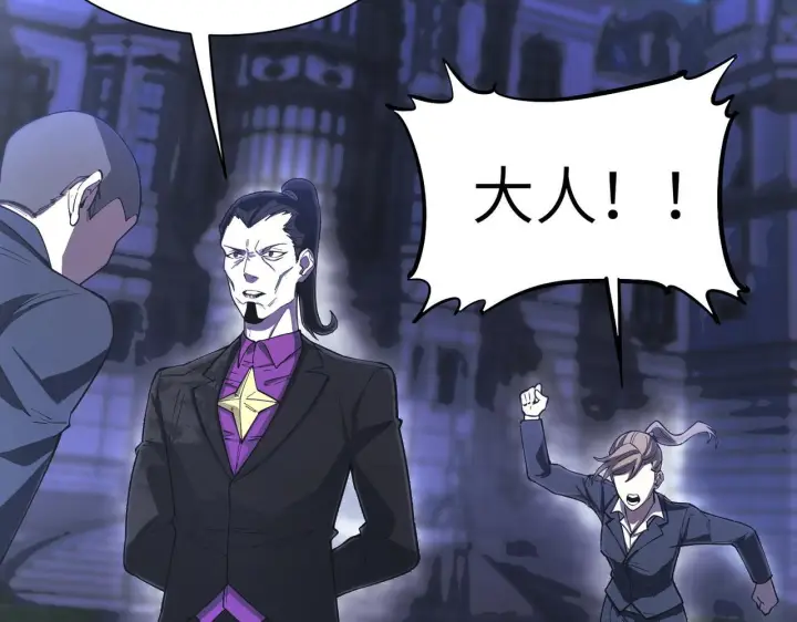 《SSS级超越常理的圣骑士》第177话图45