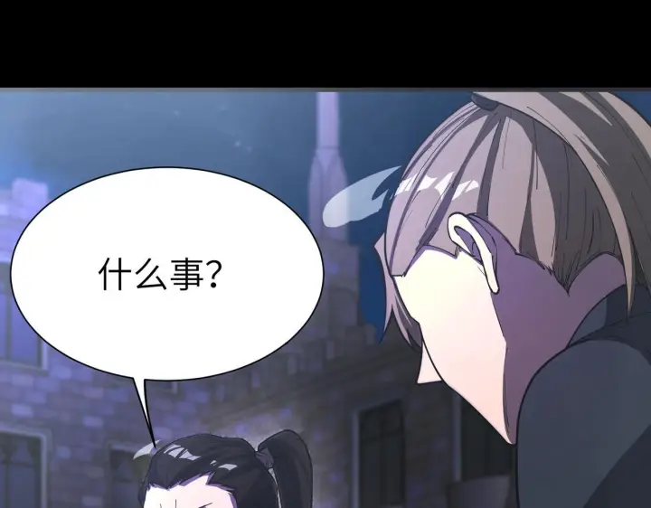 《SSS级超越常理的圣骑士》第177话图47