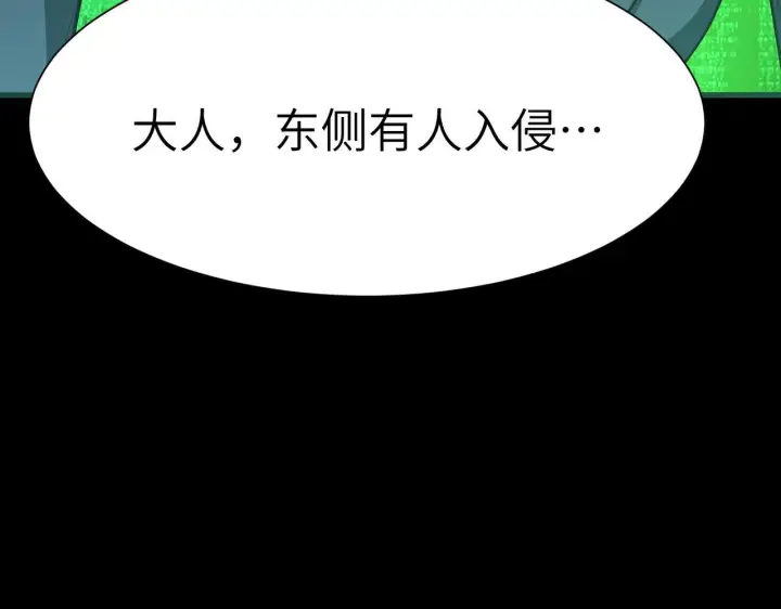 《SSS级超越常理的圣骑士》第177话图51