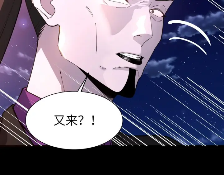 《SSS级超越常理的圣骑士》第177话图60
