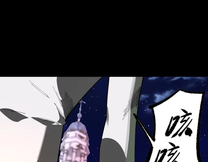 《SSS级超越常理的圣骑士》第177话图61