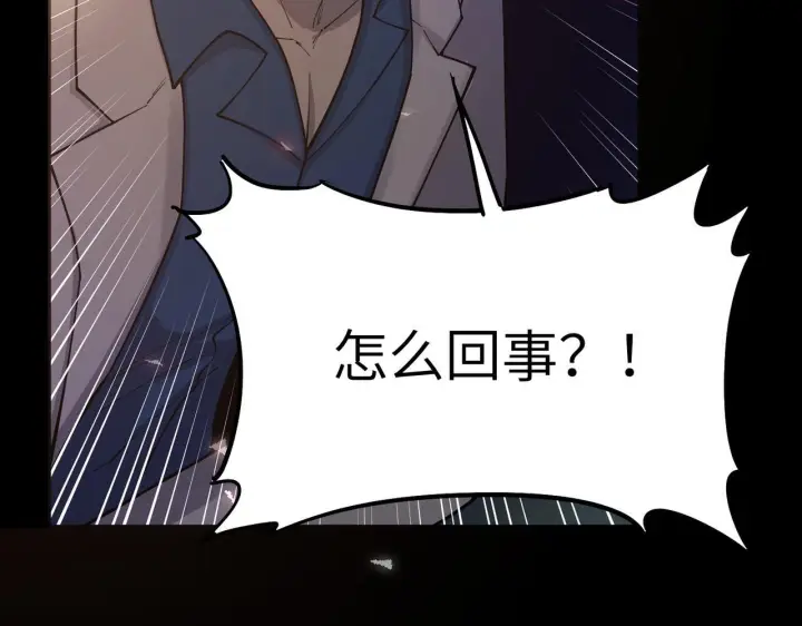 《SSS级超越常理的圣骑士》第177话图66