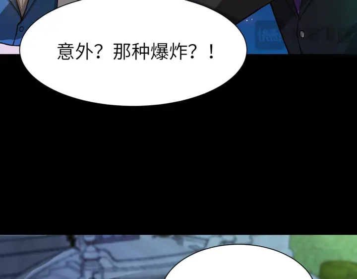 《SSS级超越常理的圣骑士》第177话图69