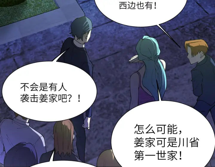 《SSS级超越常理的圣骑士》第177话图71